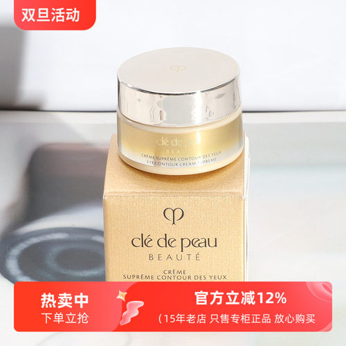 紧致肌肤之钥小样2ml抚纹眼霜