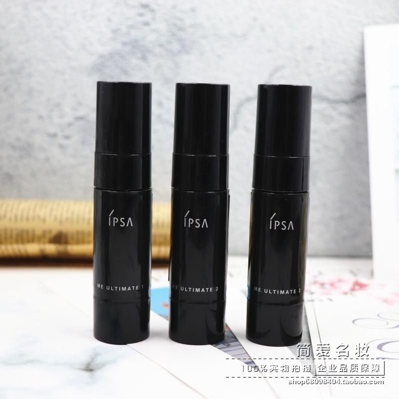 专柜小样 IPSA茵芙莎自律循环美肌液9ml 黑晶精华乳睿迷高能