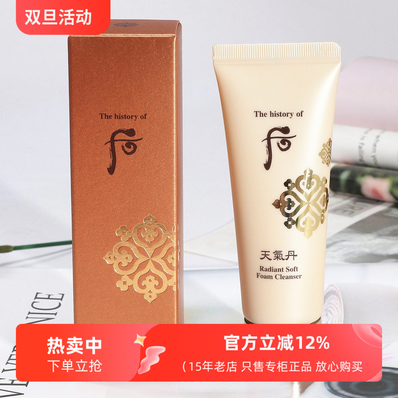 后洗面奶天气丹光彩泡沫洁面膏