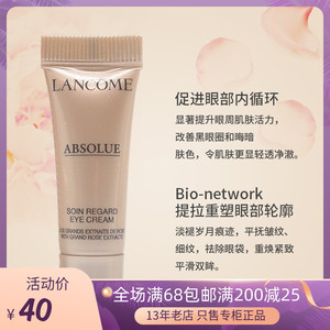 专柜新版！兰蔻菁纯臻颜焕亮眼霜3ml 提亮滋润紧致淡化细纹黑眼圈