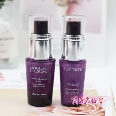 黛珂15ml小紫瓶保湿修护美容液