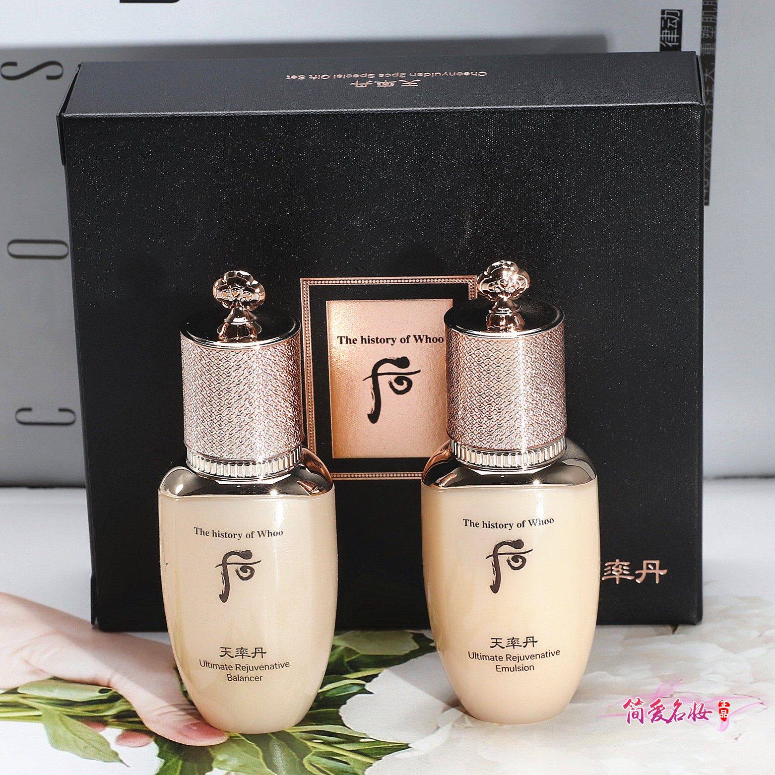包邮 whoo后天率丹和率水乳25ml2件套装小样 保湿平衡紧致面霜