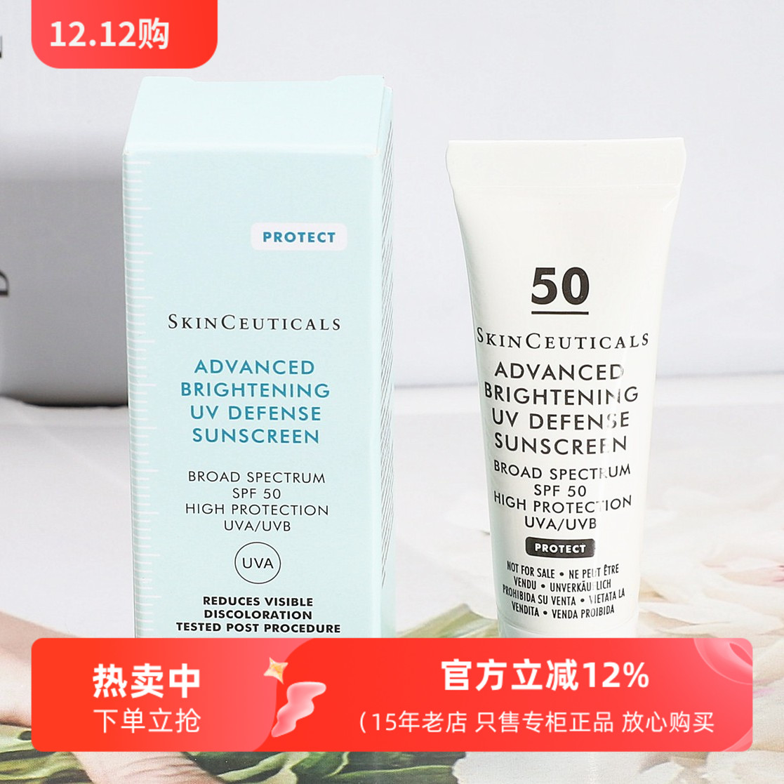 修丽可小银伞美白淡斑精华防晒乳