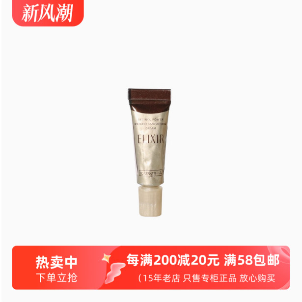 怡丽丝尔活颜眼唇抚纹精华霜2g