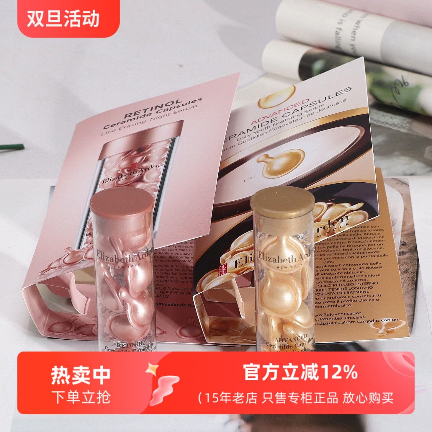 雅顿金胶粉胶7粒淡化细纹提亮