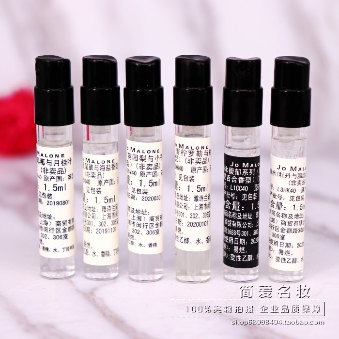 专柜Jo malone祖玛珑香水1.5ml 鼠尾草海盐/英国梨蓝风玲试管小样
