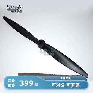 V4遥控飞机桨叶 扇叶 魔鬼V2 5桨叶 原装 风扇叶 FMS 螺旋桨