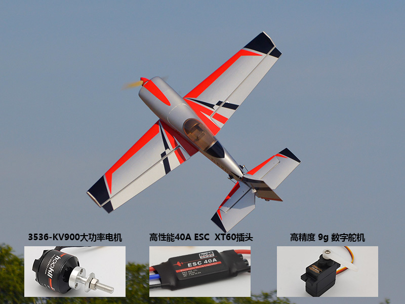 EXTRA NG入门3D练习机吊机特技30E固定翼EPO泡沫飞机 航模飞机