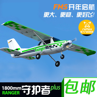 FMS 1800mm守护者超大翼展 电动遥控飞机 固定翼航模滑翔机好飞