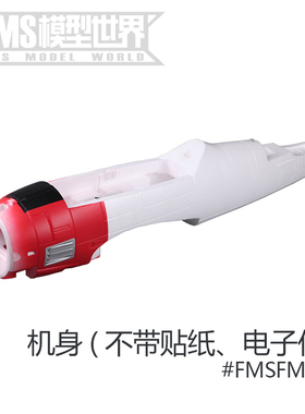 FMS 1400mm T-28D红色黄色飞机配件机身主翼起落架拉杆贴纸机头罩