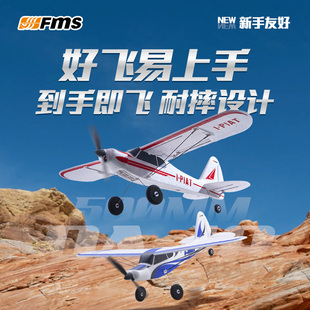 FMS 18電動航模遙控飛機 EPP滑翔機公園機帶飛控更穩定 500mm