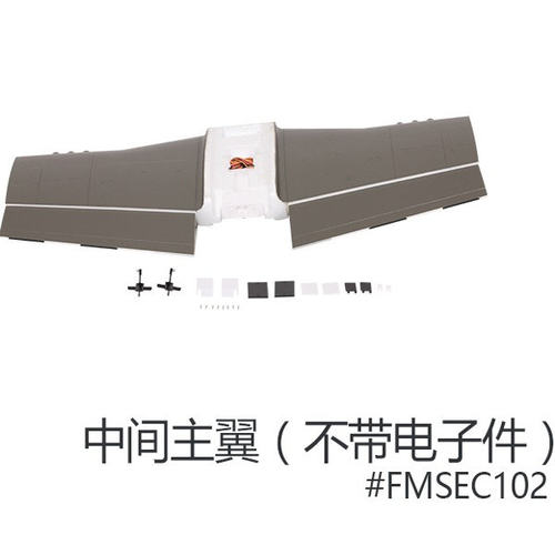 FMS1500mm P51D航模飞机配件机翼平尾起落架桨叶电机轴电子收放