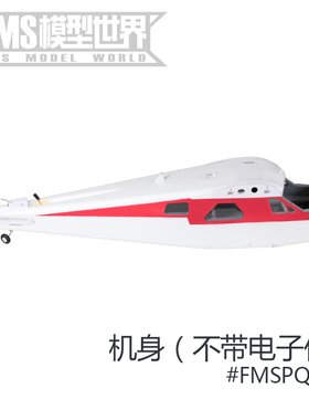 FMS 2000mm海狸V2飞机配件 机身 主翼 平尾 垂尾 主起落架 浮筒