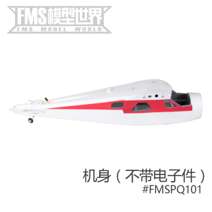 FMS 2000mm海狸V2飞机配件 机身 主翼 平尾 垂尾 主起落架 浮筒