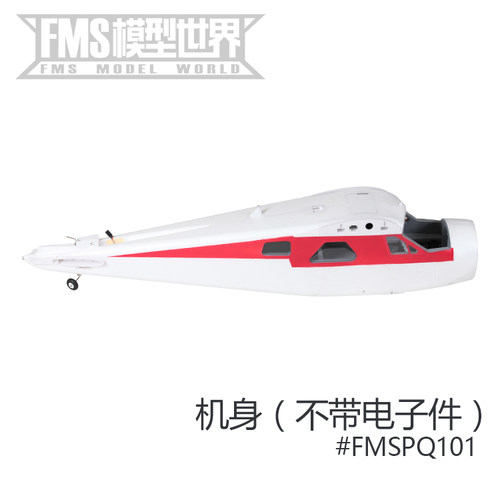 fms2000mm海狸v2飞机机身飞机