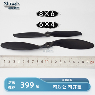 6040 8060高强度桨叶飞机螺旋桨6寸8寸桨KT版模型飞机扇叶