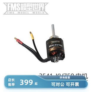 FMS 1800mm 守护者飞机配件 电机 9g 17g舵机 LED灯组 排插等