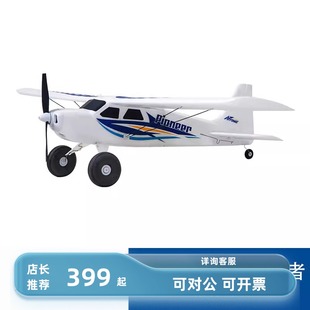 蓝箭拓荒者620MM训练机航模飞机机身主翼平尾螺旋桨等