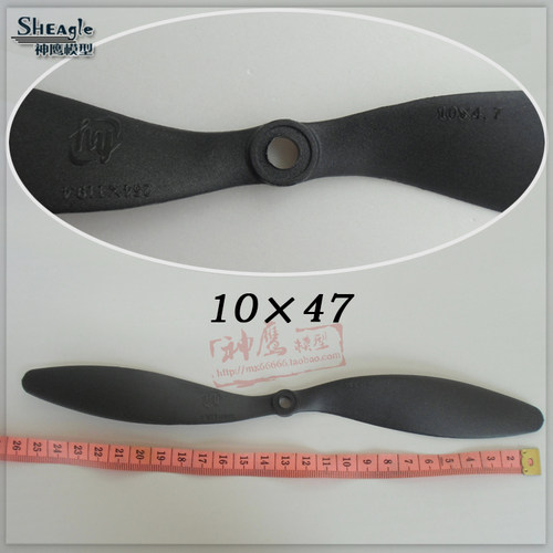 HY1047桨叶10寸螺旋桨遥控飞机