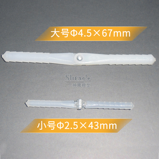 神鹰模型 针式活页 铰链 航模飞机连接合页 副翼机翼等连接件