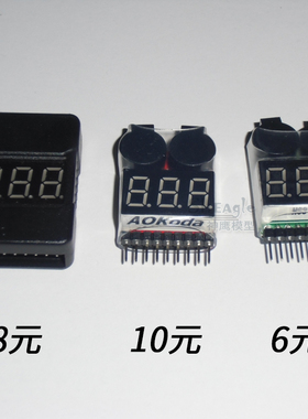 AOKoda 1-8S 锂电池电量显示器和BB响低压(可调)报警器,二合一电