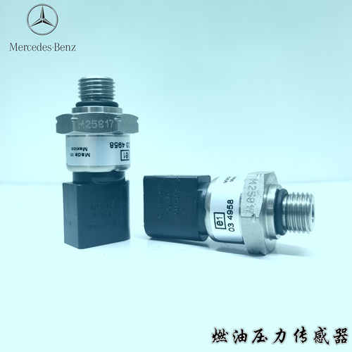 奔驰卡车配件0111539328奔驰新款泵车燃油压力传感器0081534828