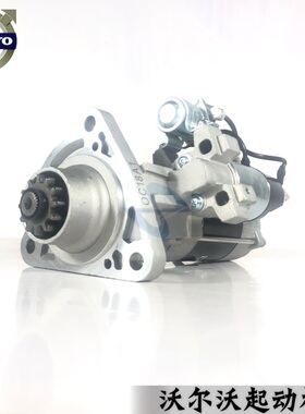 沃尔沃卡车起动机VOLVO20572417沃尔沃泵车马达FM400