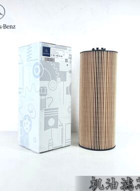 奔驰卡车泵车机滤机油滤芯4141actros5411800209原厂正品