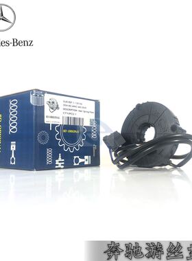 奔驰泵车游丝盘3341配件4141泵车奔驰卡车A9434600049