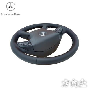 泵车方向盘9604602803 奔驰卡车配件奔驰新款