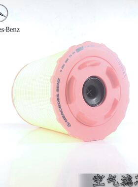 奔驰卡车消防车815D空滤空气滤芯信号转播车Axor卡车