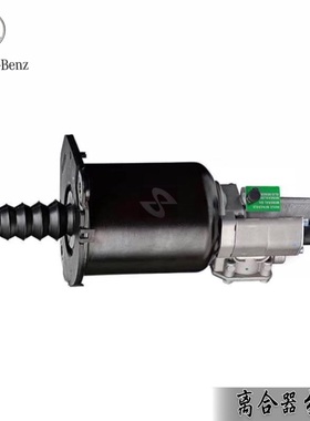 奔驰卡车泵车离合器分泵离合器助力器actros消防车大件车油田车