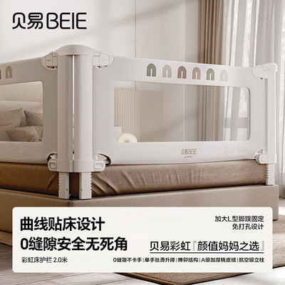 贝易床围栏宝宝防护栏防摔防掉床上床边小孩儿童床挡板婴儿床护栏