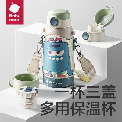 babycare不锈钢儿童保温杯三合一