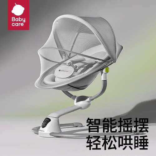 babycare哄娃神器宝宝电动摇椅新生儿哄小孩睡摇篮躺椅婴儿摇摇椅