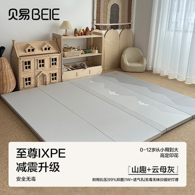 贝易PU爬爬垫4cm加厚可折叠家用客厅宝宝爬行垫儿童游戏地垫