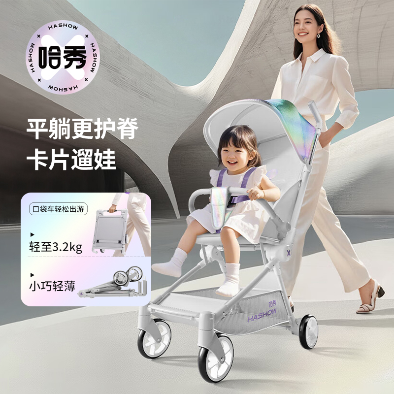 哈秀X3旅行遛娃口袋推车可坐躺轻便可登机宝宝溜娃神器婴儿推车