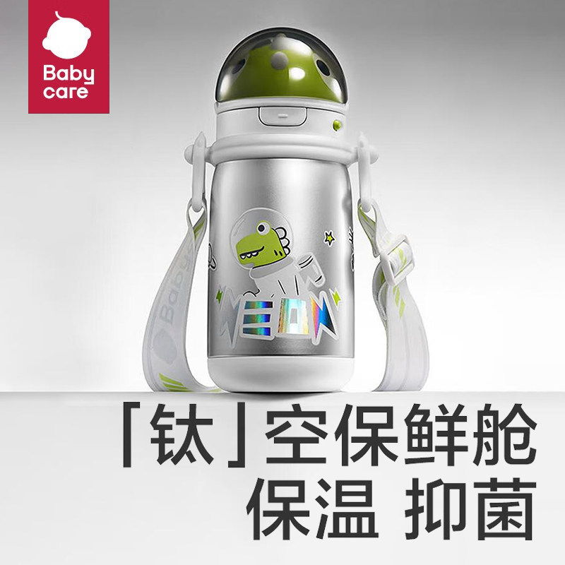babycare钛空杯儿童保温杯婴幼儿上学恐龙吸管水杯宝宝学饮杯,婴童用品,儿童水杯,淘宝优惠券,粉丝福利购,淘宝优惠卷