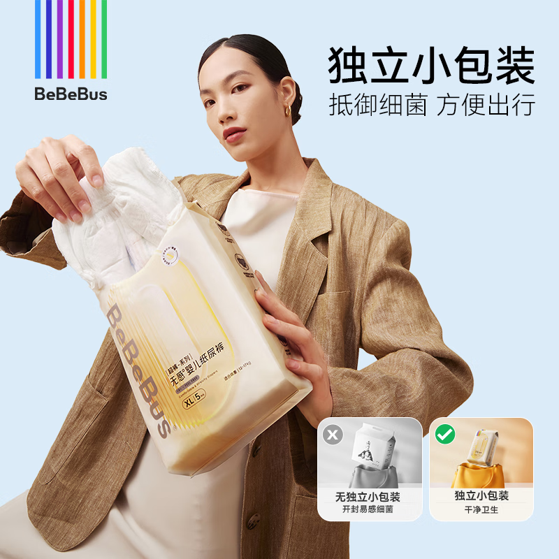 BeBeBus婴儿纸尿裤超裤系列拉拉学步裤新生儿宝宝透气超薄尿不湿