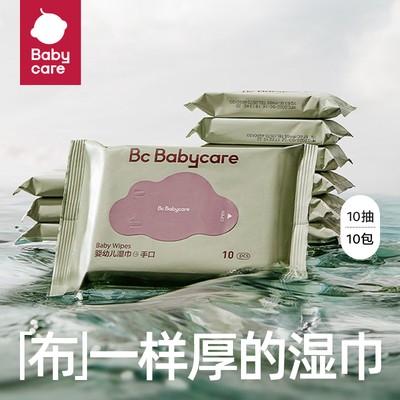 babycare婴儿湿巾手口专用