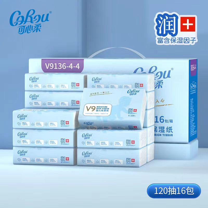 可心柔V9婴儿云柔纸巾新生婴幼儿专用保湿纸面巾乳霜纸宝宝抽纸
