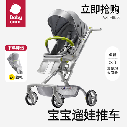 babycare遛娃神器可坐可躺轻便折叠宝宝溜娃高景观儿童婴儿手推车