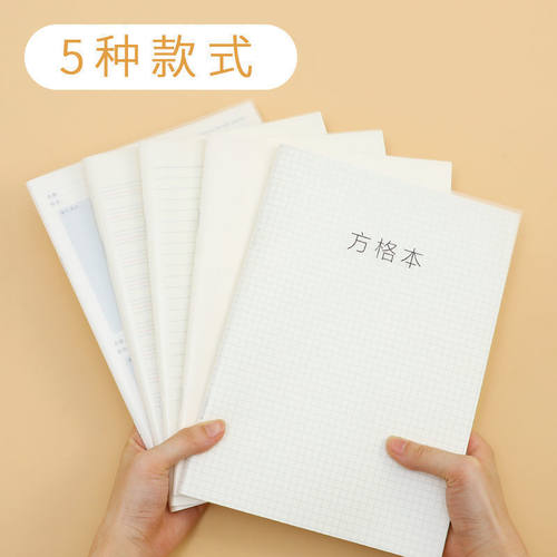 透明简约b5骑马钉功能本子a5网格本空白英语本横线纠错本笔记本