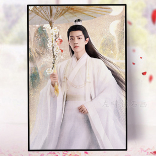 2025新款肖战钻石画时影玉骨瑶5d立体点画十字绣手工diy钻石贴画