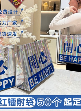 镭射手提袋服装购物透明PVC肩背袋子定制高级好运开心礼品袋批发