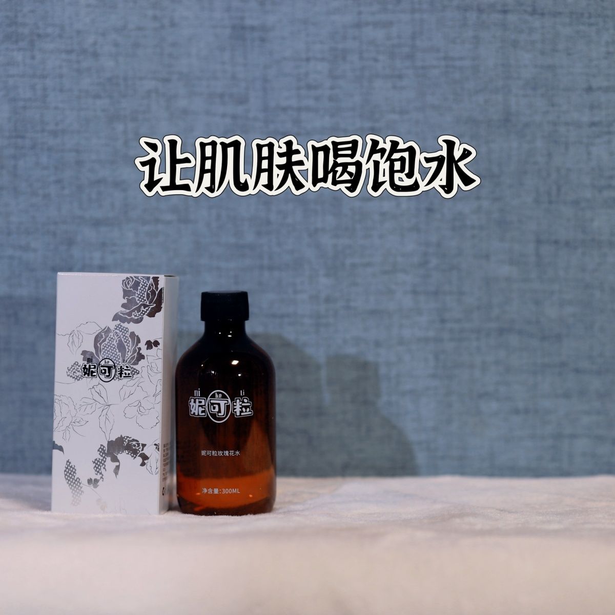手工玫瑰花花水蒸馏纯露痘消油印补水敏感肌收孔湿敷爽肤水花水液