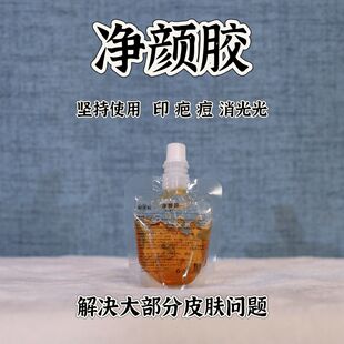 植物祛豆疤印膜消痘创面修愈闭口粉刺黑头增生伤痕凹凸不平肥胖纹