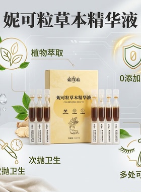 睫毛营养懒人毛囊营养液纯植物不长脂肪粒快速浓翘学生温和无添加
