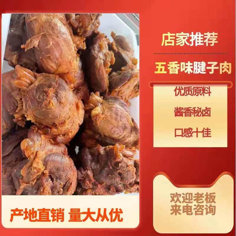秘制卤牛腱子1500g卤牛肉凉菜年货牛腱肉卤菜五香牛腱子牛腱肉
