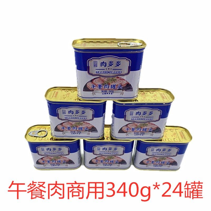 肉多多午餐340g*24罐包邮 肉含量高的午餐肉火锅午餐肉商用早餐